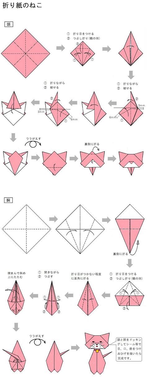 Step-by-step instructions on how to fold an Origami Cat. All notes are ...