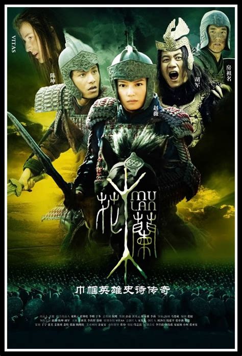 The History Chicks mulan_-_rise_of_a_warrior_poster