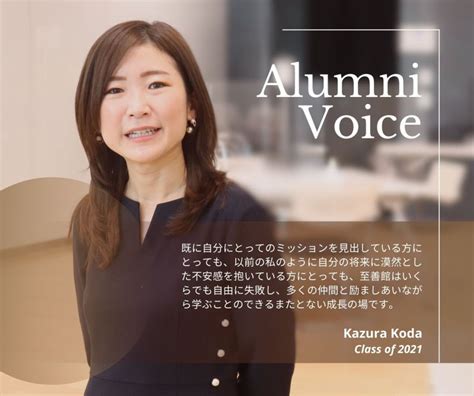 Yagishita Daisuke on LinkedIn: Great interview of our seminar mate Kazura Koda !! I wish her ...