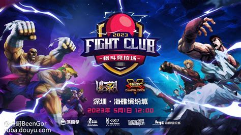 Fight Club Arena 2023 - SFV - Liquipedia Fighting Games Wiki