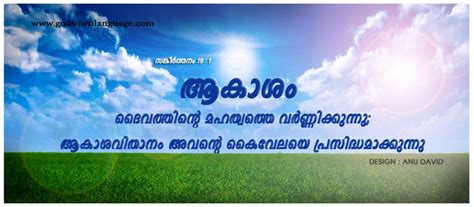 Malayalam Bible Verses Hd - 1440x900 Wallpaper - teahub.io