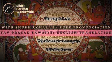 Tav Prasad Savaiye - Daily Sikh Paath + English Translation & Transliteration SHUDH UCHARAN HD ...