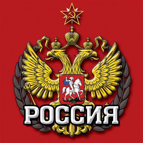 Russian Coat of Arms by Bang-a-rang on DeviantArt