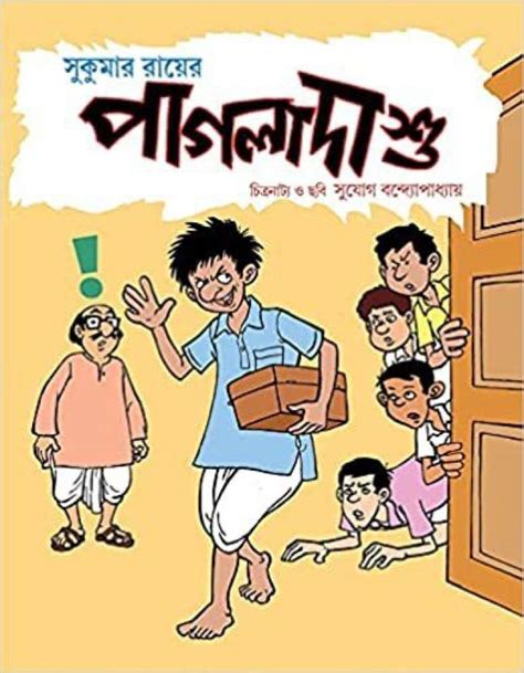 PAGLA DASHU (Comics): Buy PAGLA DASHU (Comics) by Sukumar Ray at Low ...