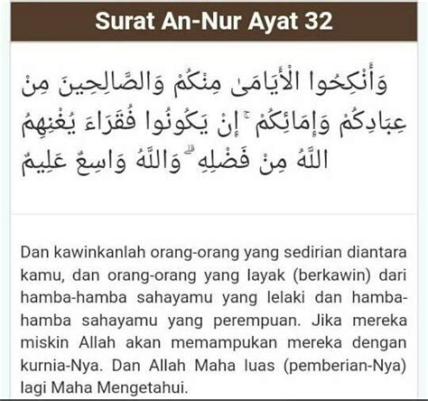 Surah an Nur Ayat 32 - AliyaabbGentry