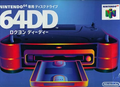 Nintendo64EVER - The Nintendo 64 bundle Disk Drive 64 Retail (Japan)