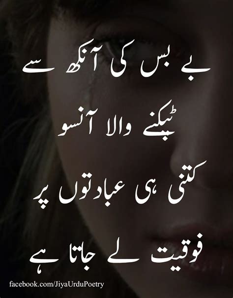 Emotional Eid Sad Quotes In Urdu - eidulfitra