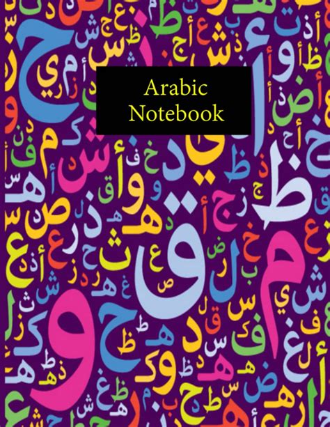 Buy Arabic : Colorful Arabic with Arabic Letters/Arabic Alphabet Chart/Blank Lined Paper/Right ...