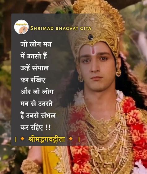 Pin on Krishna quote | Good morning life quotes, Radha krishna love quotes, Geeta quotes