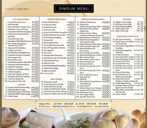 Elite Restaurant : Dim Sum Menu