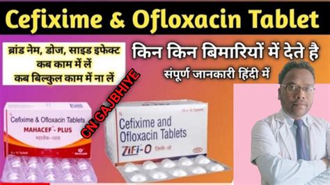 CEFIXIME & OFLOXACIN TABLETS USES, SIDE EFFECTS, DOSAGE, BRAND NAME, TREATMENTS IN DISEASES ...