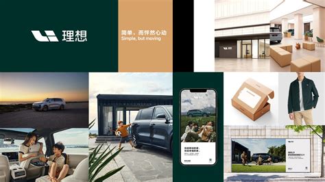 Li Auto Brand Redesign - Create a Mobile Home, Create Happiness - World Brand Design Society