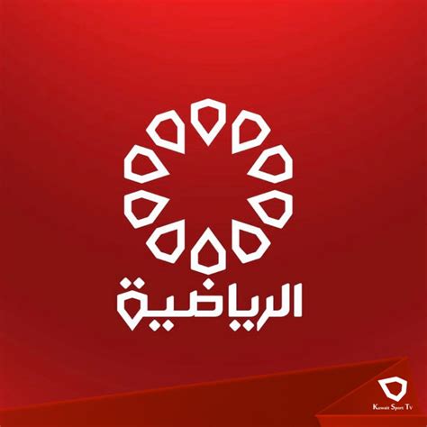 جديد تردد قناة الكويت الرياضية 2022 kuwait sport tv نايل سات وعربسات