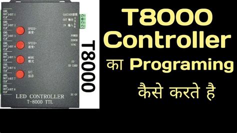 How To Programe t8000 Controller | t 8000 Programing | Atul LIght House ...