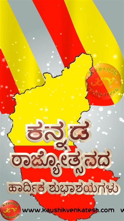 Happy Karnataka Rajyotsava Wishes - Kaushik Venkatesh