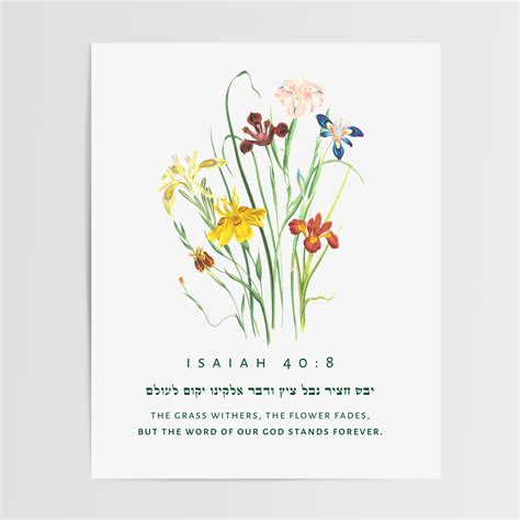 Isaiah 40:8 Floral Art Print | The Verse | Reviews on Judge.me