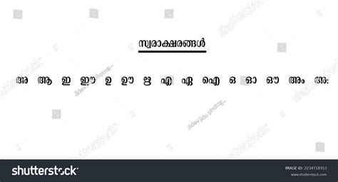 Malayalam Alphabets Swaraksharangal Malayalam Aksharamala Stock Vector (Royalty Free) 2234718353 ...