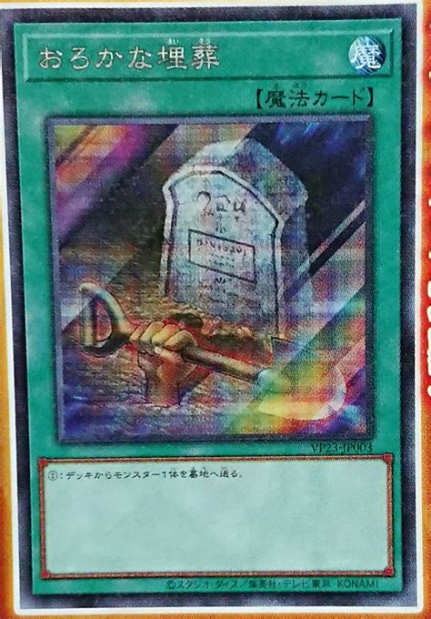 YGOrganization | [OCG] Quarter Century Anniversary Selection