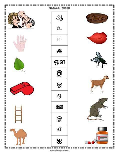 tamil language kindergarten tamil worksheets for lkg kidsworksheetfun - kindergarten tamil mei ...