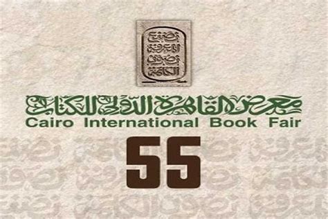 اليوم.. رئيس الوزراء يفتتح الدورة 55 من معرض القاهرة للكتاب (فعاليات جديدة لعام 2024) | المصري اليوم