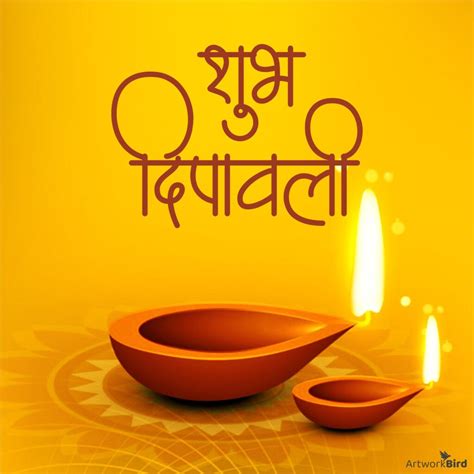 Diwali Greetings - Marathi | Artworkbird