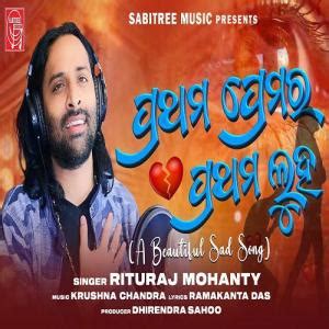 Prathama Premara Prathama Luha - Odia Song mp3 Download