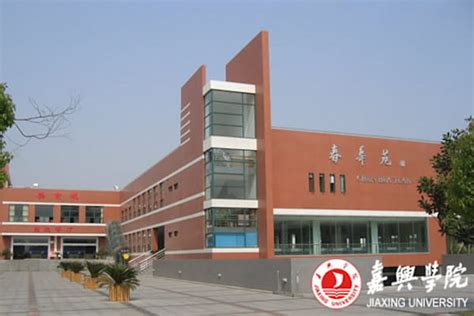 Jiaxing University | ISAC Teach in China