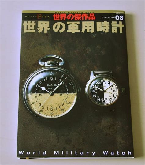 World Military Watch Magazine | watchshock.com