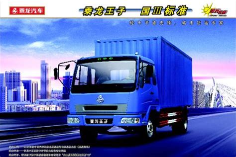 Chenglong Prince truck series - Cargo Truck -www.chinatrucks.com