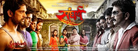 Sangharsh Marathi Movie Cast Story Photos Trailer Promo poster Actress