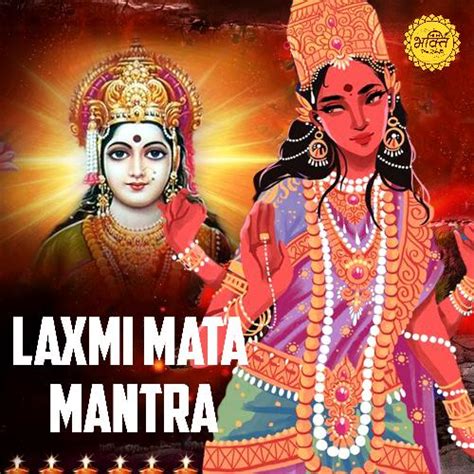 Laxmi Mata Mantra Songs Download - Free Online Songs @ JioSaavn