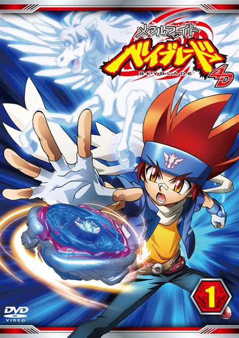 List of Metal Fight Beyblade 4D DVDs | Beyblade Wiki | Fandom