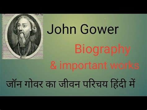 John Gower Biography in hindi - YouTube