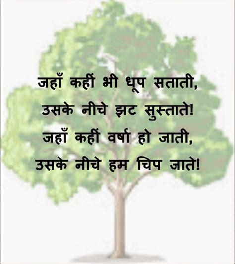 HD All Wallpapers: Save tree Slogan Images In Hindi