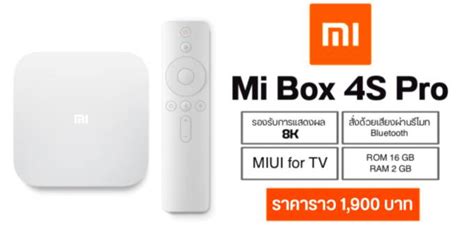 Xiaomi launched Mi Box 4S Pro with 8K support in China | Xiaomi India