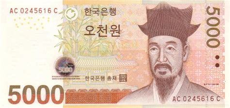 Current South Korean Won Banknotes - Foreign Currency