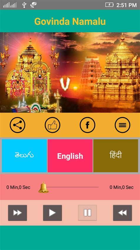 Govinda Namalu APK for Android Download