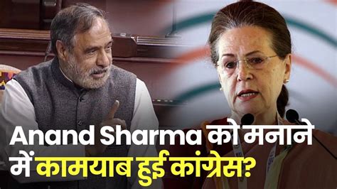 Congress trying to persuade Anand Sharma, this was the reason behind resigning from the post of ...