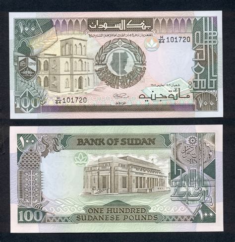 SUDAN - Babylon Banknotes