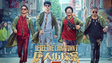 Posters For DETECTIVE CHINATOWN 3 Starring WANG BAOQIANG & TONY JAA. UPDATE: U.S. Trailer | M.A.A.C.