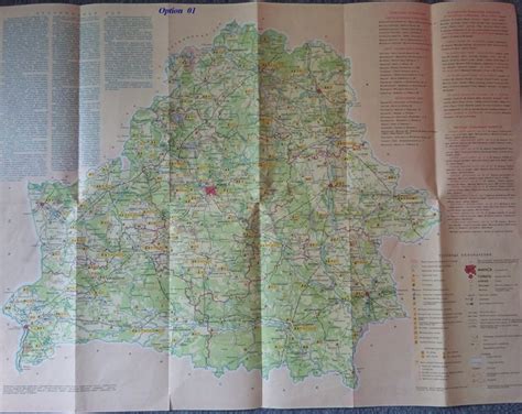 USSR Maps. Vintage Tourist Map. Byelorussian SSR 1979 1:1 100 - Etsy