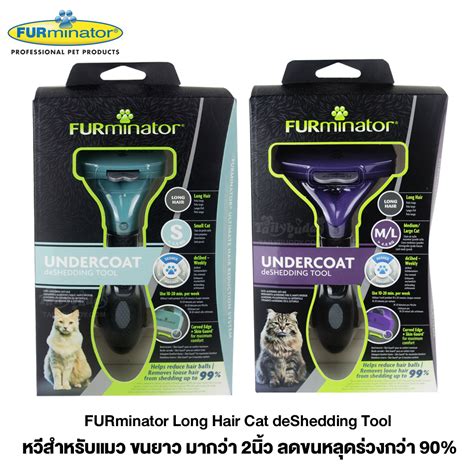 FURminator Long Hair Cat deShedding Tool, Reduces shedding up to 90% ...