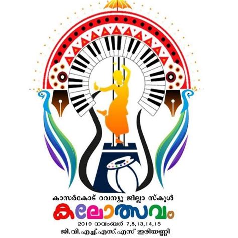 KASARAGOD REV DIST SCHOOL KALOLSAVAM 2019