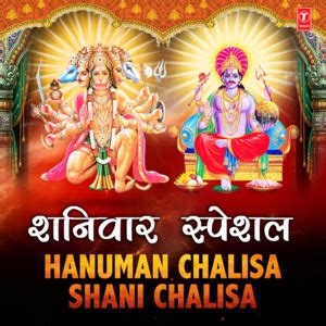 Hanuman Chalisa (From 'Shree Hanuman Chalisa') Song Download by Lata Mangeshkar – Shaniwar ...