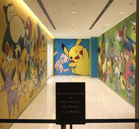 Pokemon Center Tokyo DX - location sneak peek | The GoNintendo Archives ...