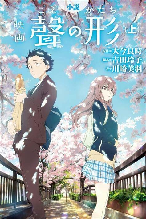 Koe no Katachi | •Anime• Amino