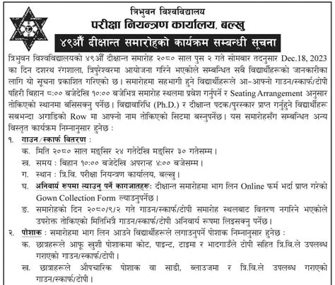 49th Convocation Ceremony Notice - Tribhuvan University - Edusanjal