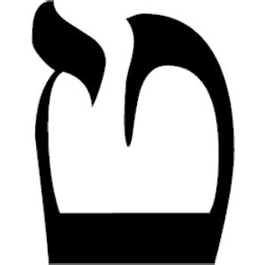 Hebrew Teth 1 clipart, cliparts of Hebrew Teth 1 free download (wmf ...