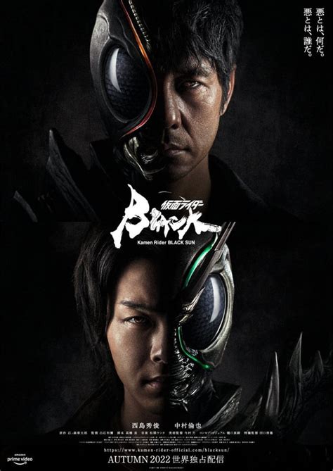 Kamen Rider Black Sun Poster : KamenRider