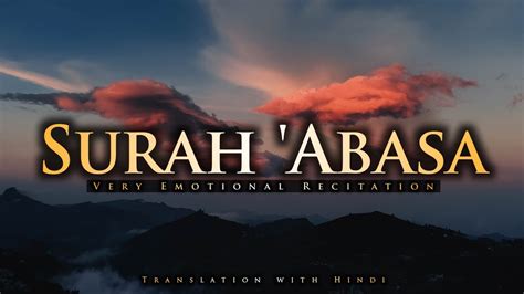 Surah Abasa Translation in Hindi Very Emotional Recitation